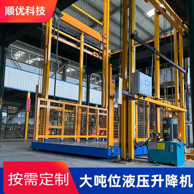 磐石导轨式升降机